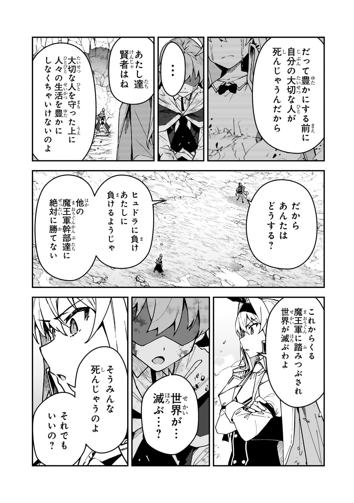 S Rank Boukensha de aru Ore no Musume-tachi wa Juudo no Father Con deshita - Chapter 47 - Page 27